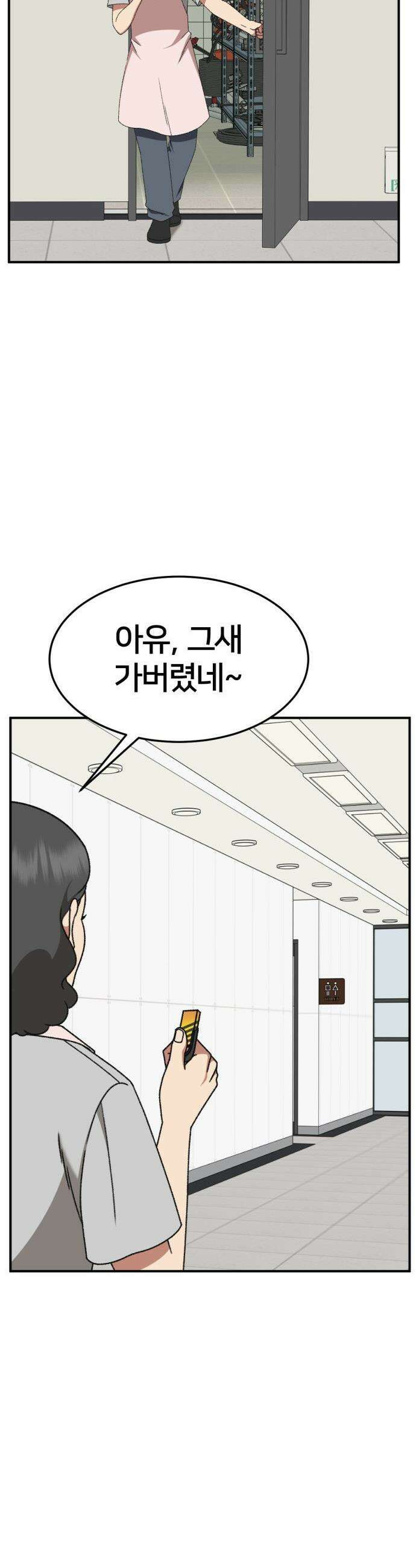 나를 바꿔줘 - [시즌3] 현여주 11 54
