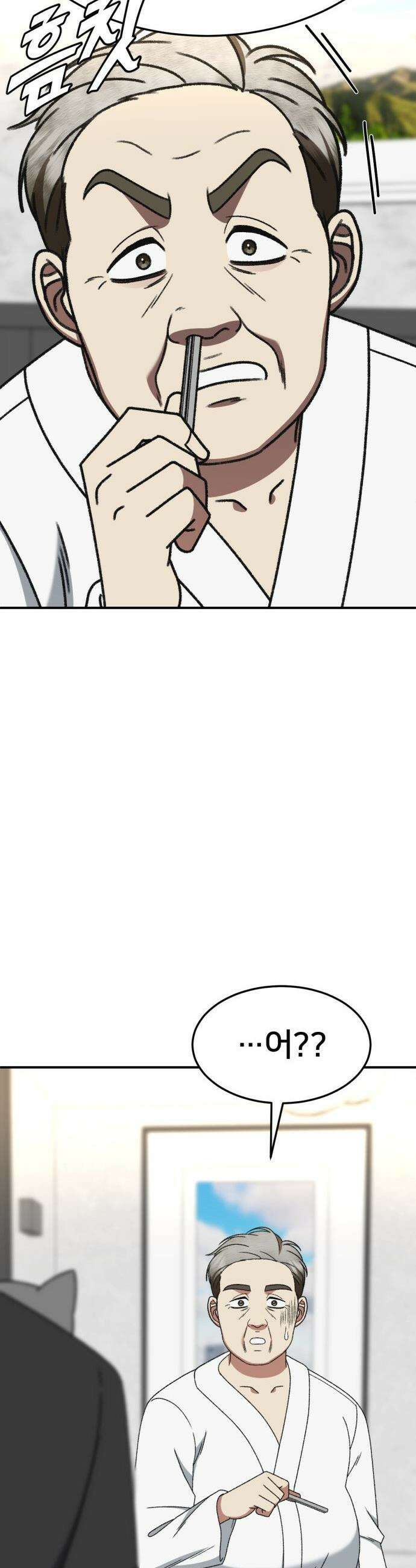 나를 바꿔줘 - [시즌3] 현여주 11 58