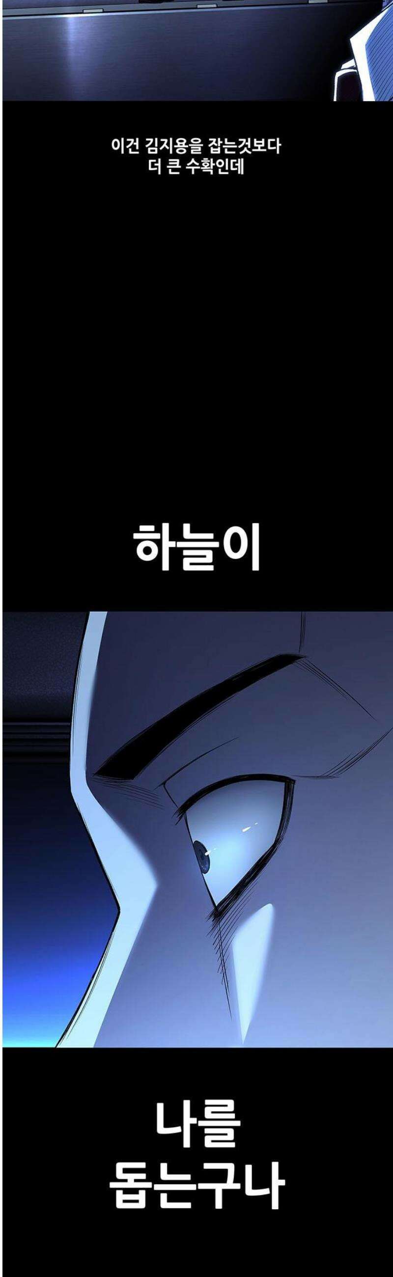 비질란테 2부 94화 12