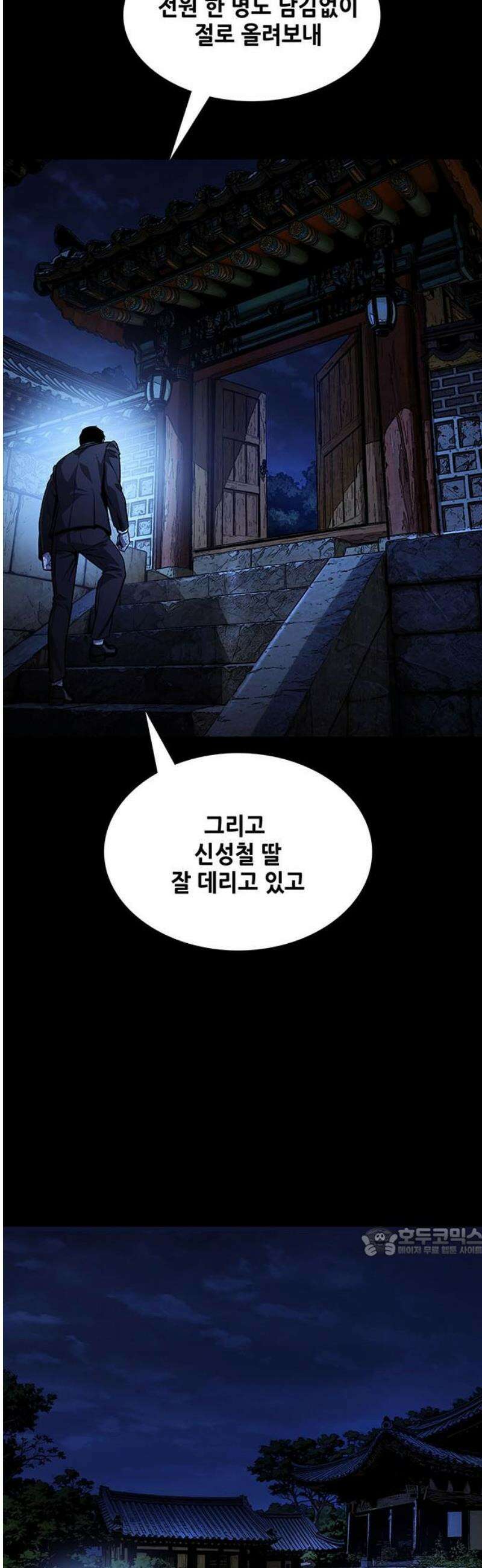 비질란테 2부 94화 17