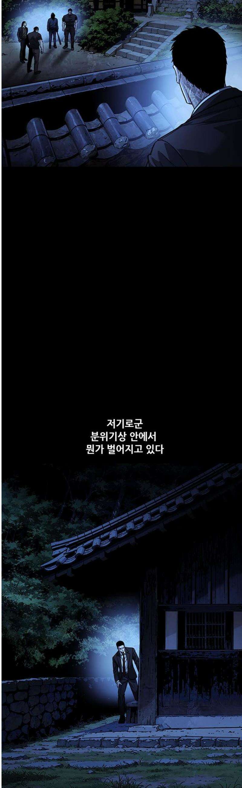 비질란테 2부 94화 18