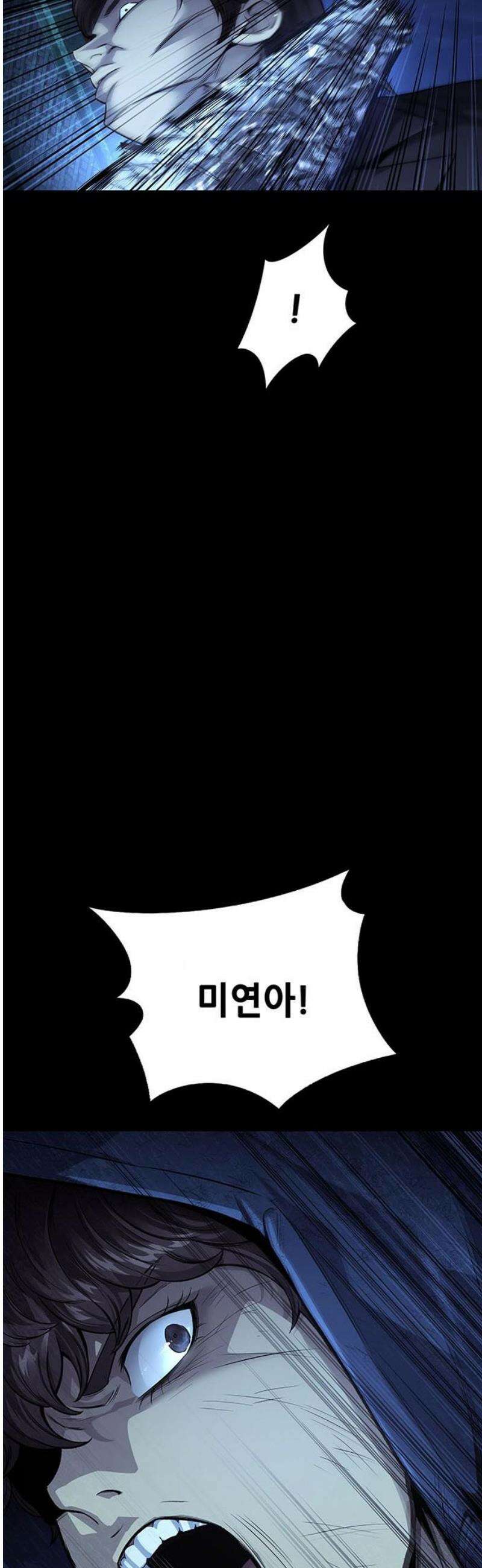 비질란테 2부 94화 23