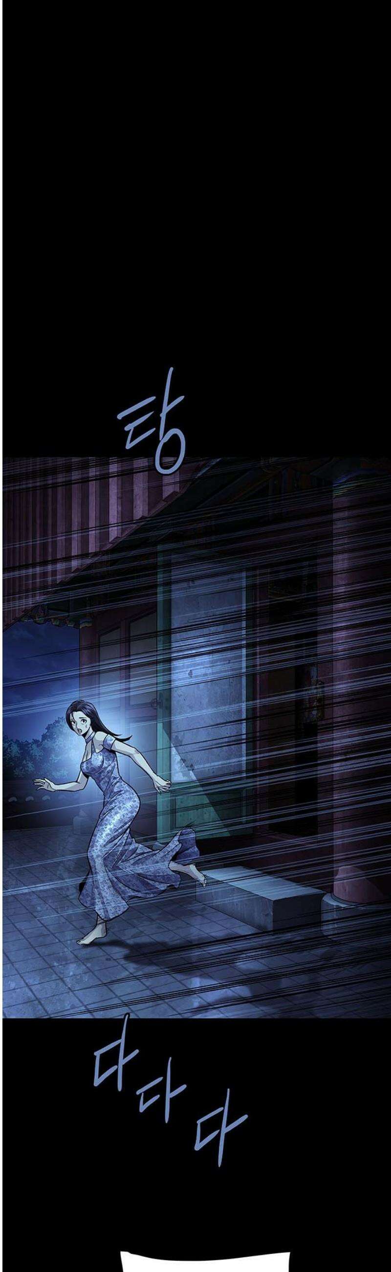 비질란테 2부 94화 27