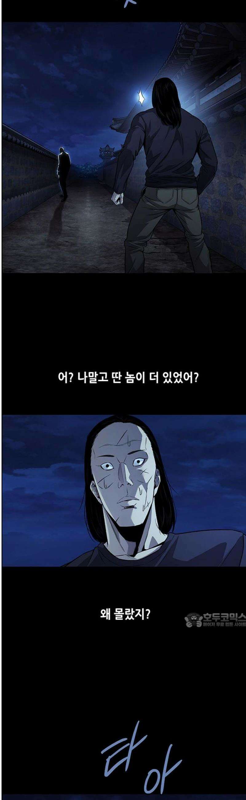 비질란테 2부 94화 32