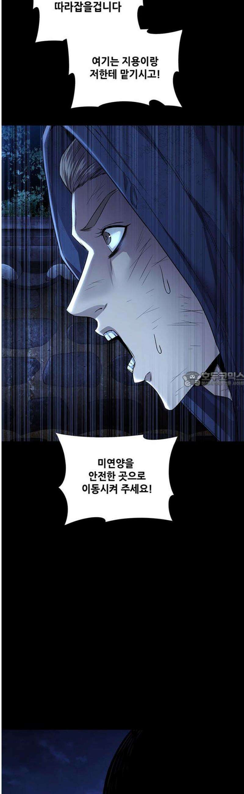 비질란테 2부 94화 43