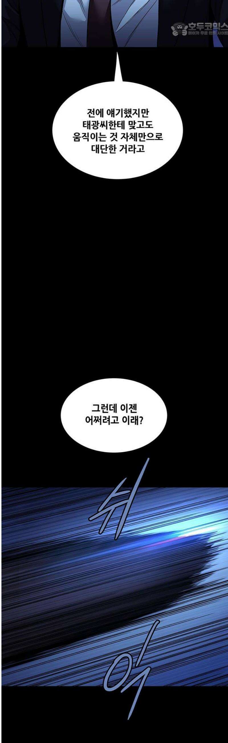 비질란테 2부 94화 52