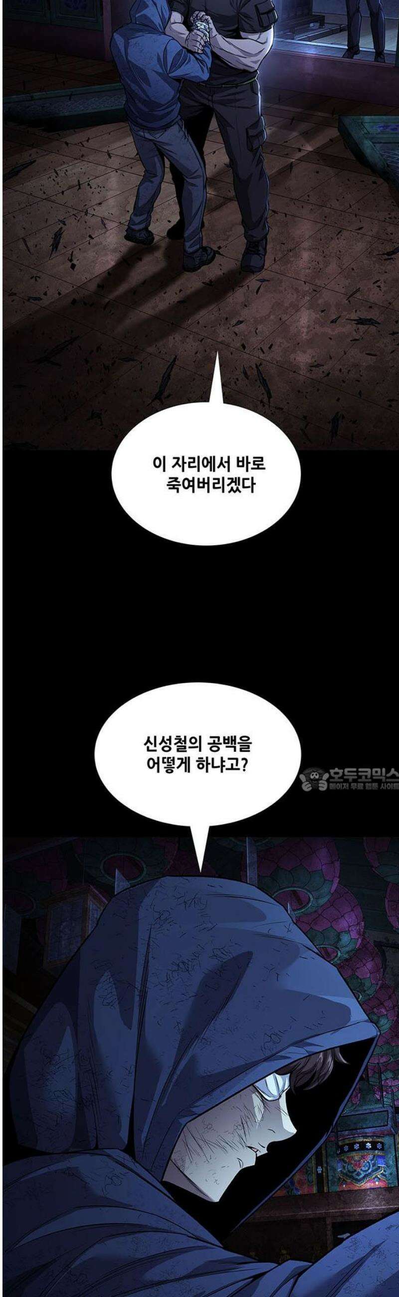 비질란테 2부 94화 60