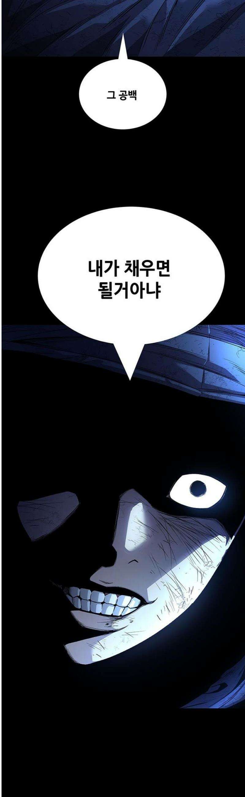 비질란테 2부 94화 61