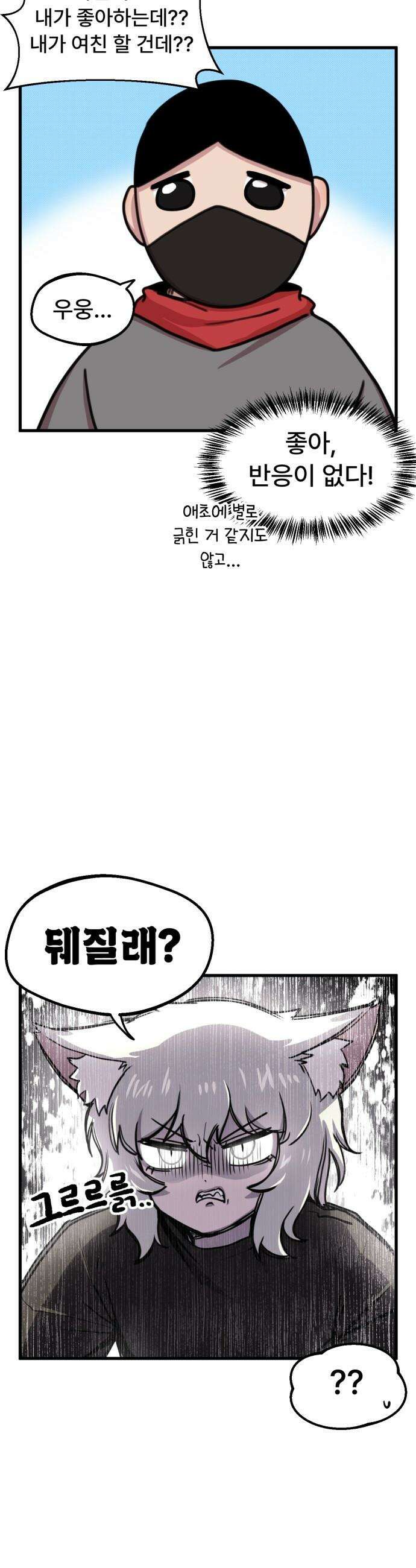 용사파티만화 - 28화 15