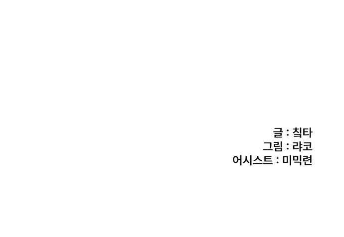 용사파티만화 - 28화 16