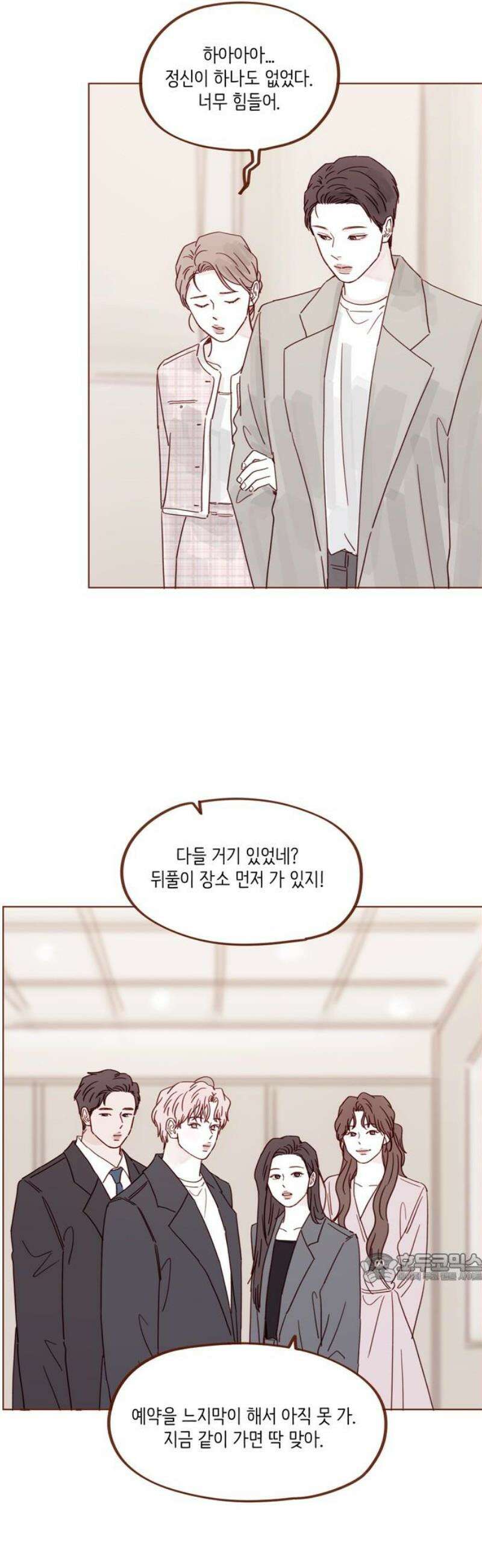 홍시는 날 좋아해 342화 : 안녕! 2
