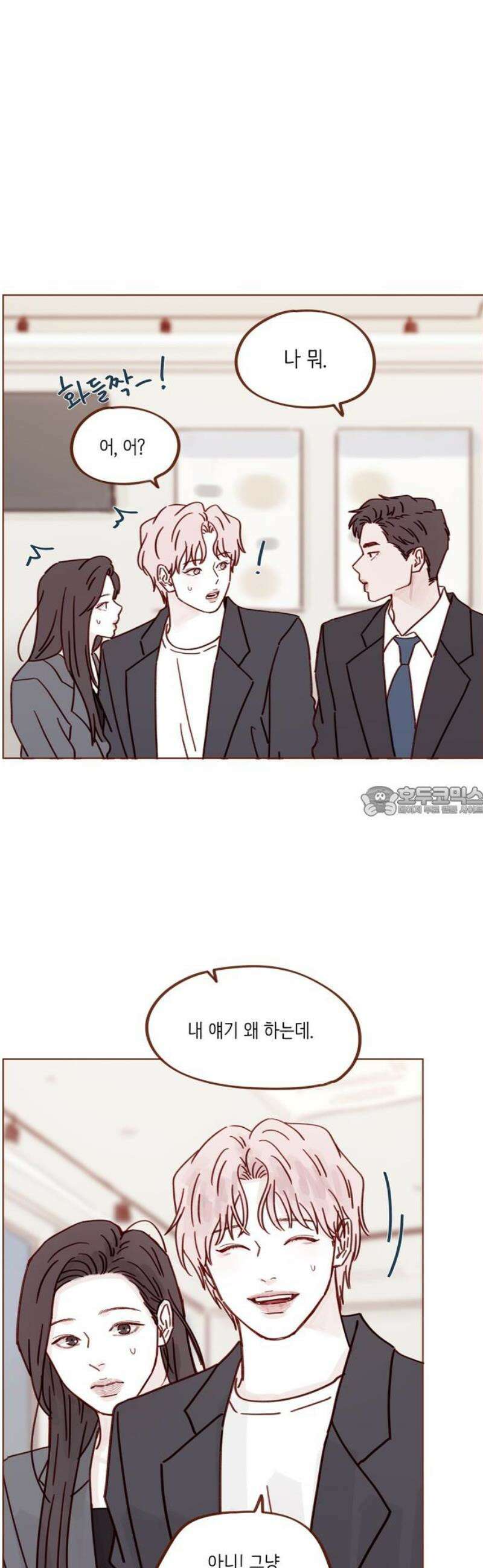 홍시는 날 좋아해 342화 : 안녕! 13