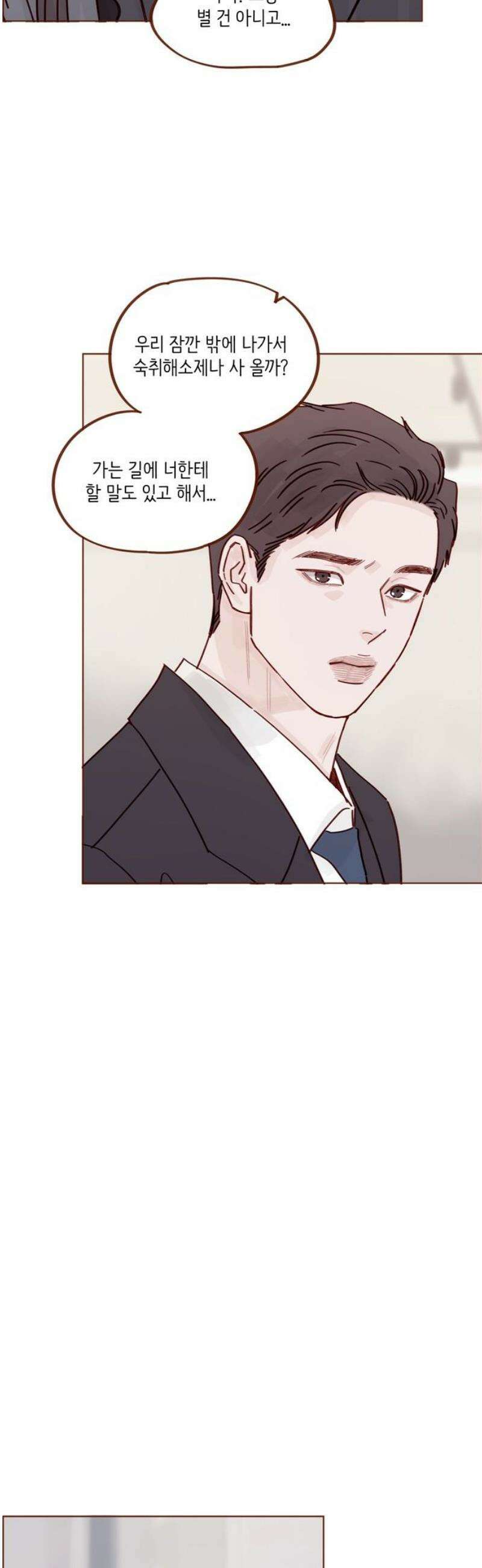 홍시는 날 좋아해 342화 : 안녕! 14