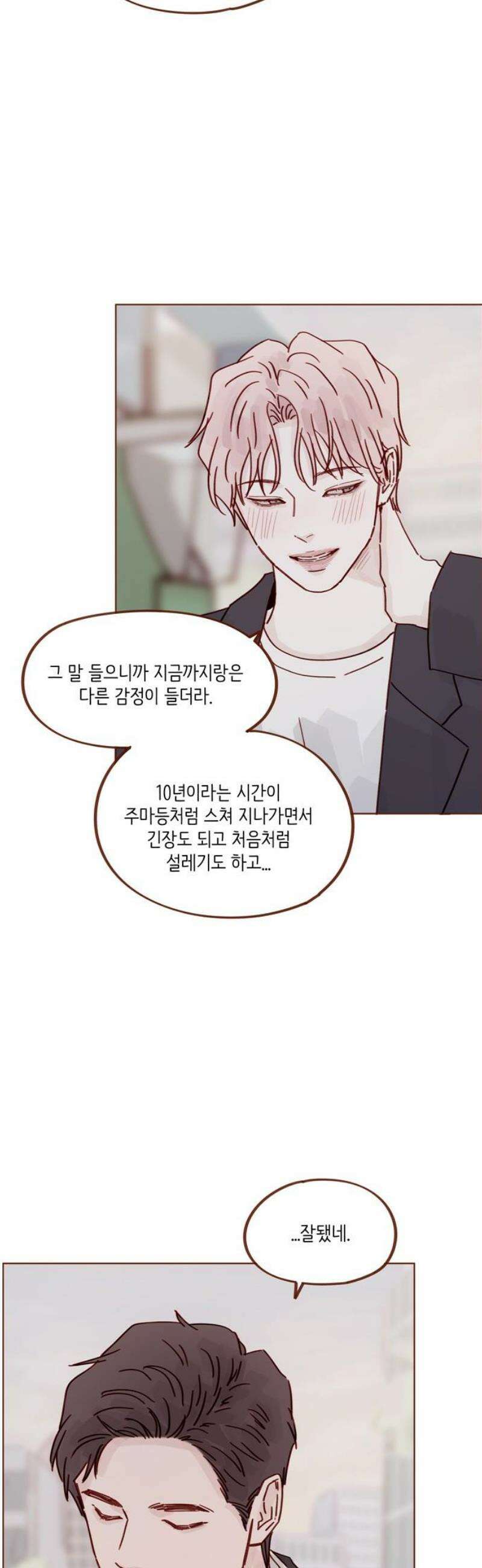 홍시는 날 좋아해 342화 : 안녕! 18
