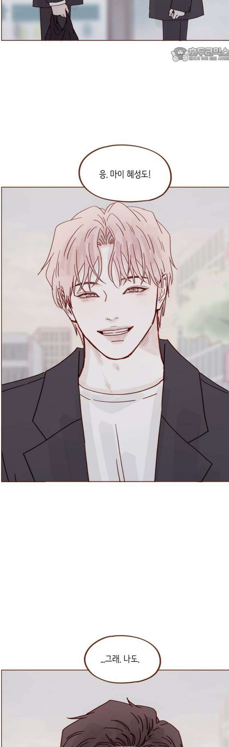 홍시는 날 좋아해 342화 : 안녕! 22