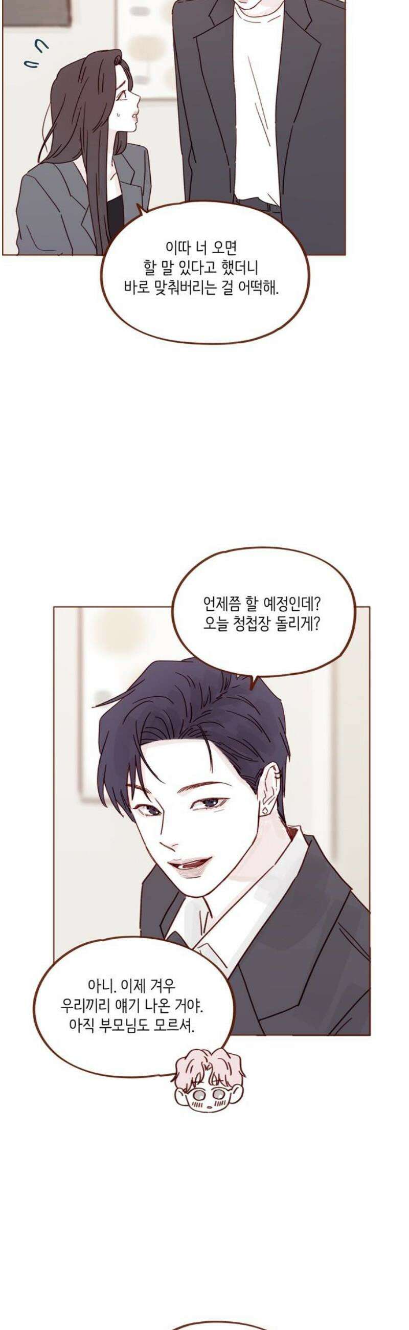 홍시는 날 좋아해 342화 : 안녕! 25