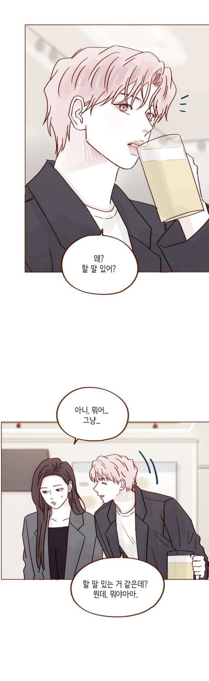 홍시는 날 좋아해 342화 : 안녕! 27