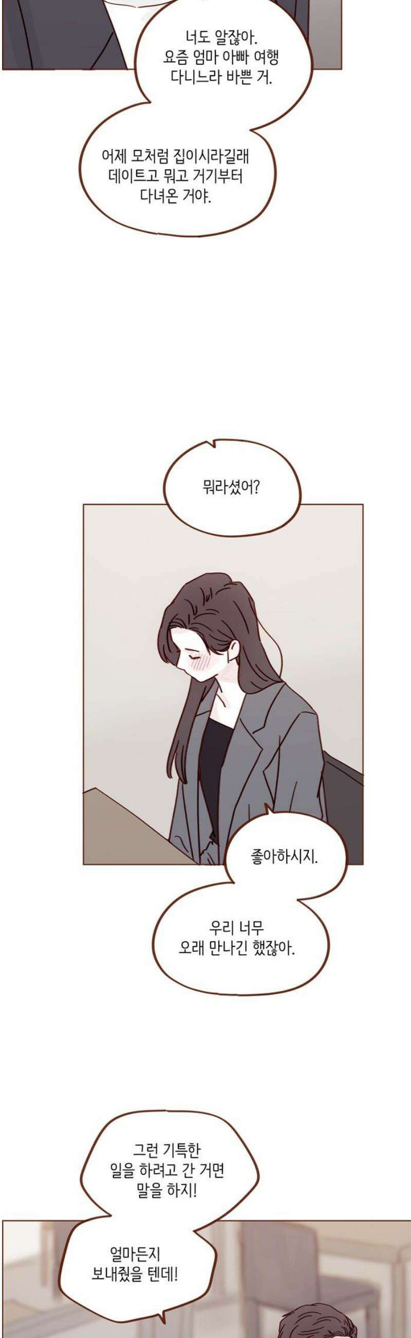 홍시는 날 좋아해 342화 : 안녕! 29