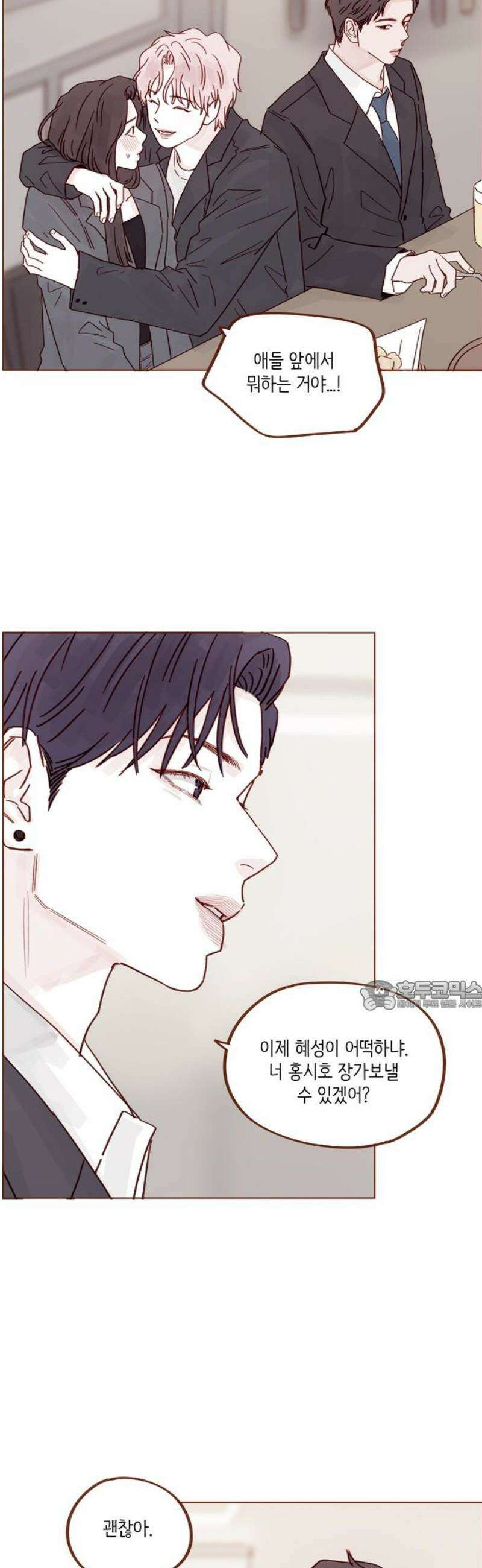 홍시는 날 좋아해 342화 : 안녕! 30