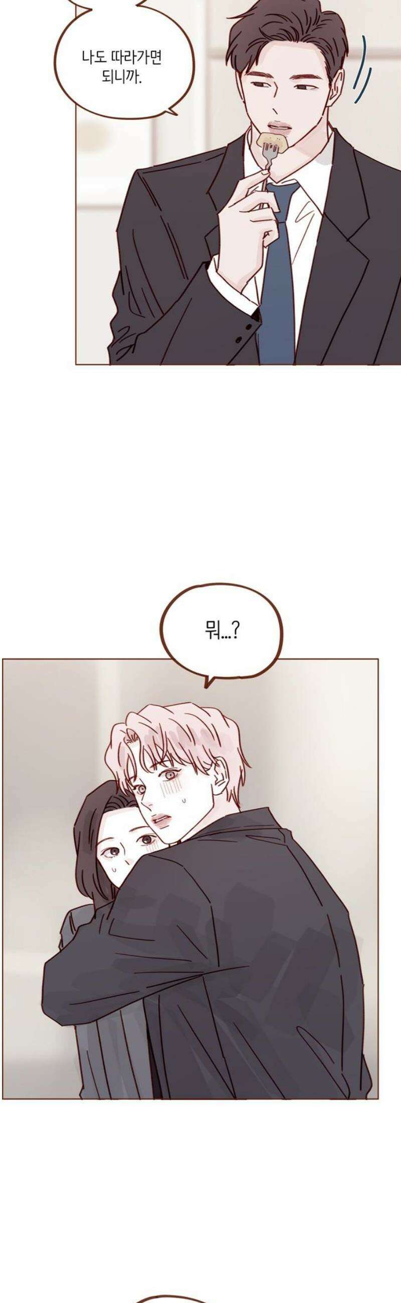 홍시는 날 좋아해 342화 : 안녕! 31