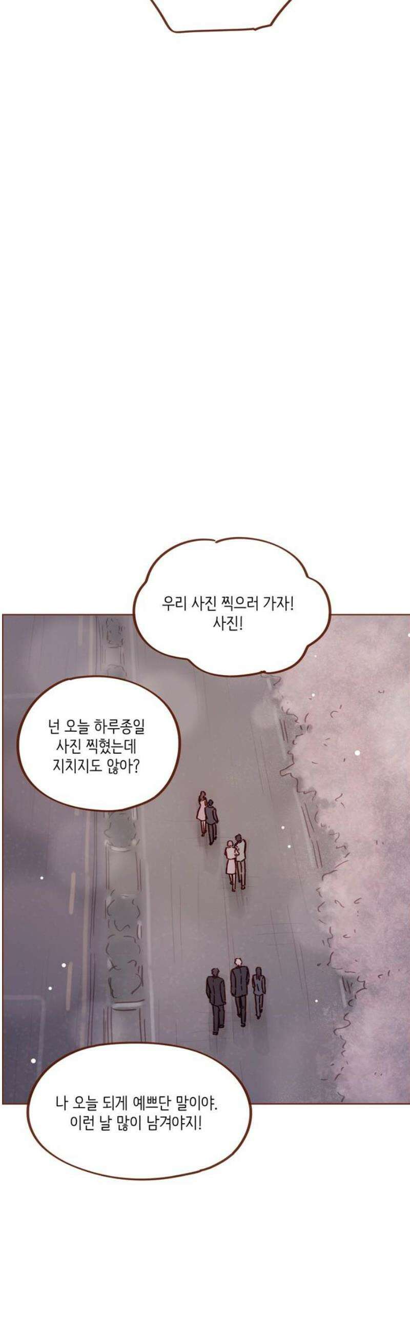 홍시는 날 좋아해 342화 : 안녕! 33