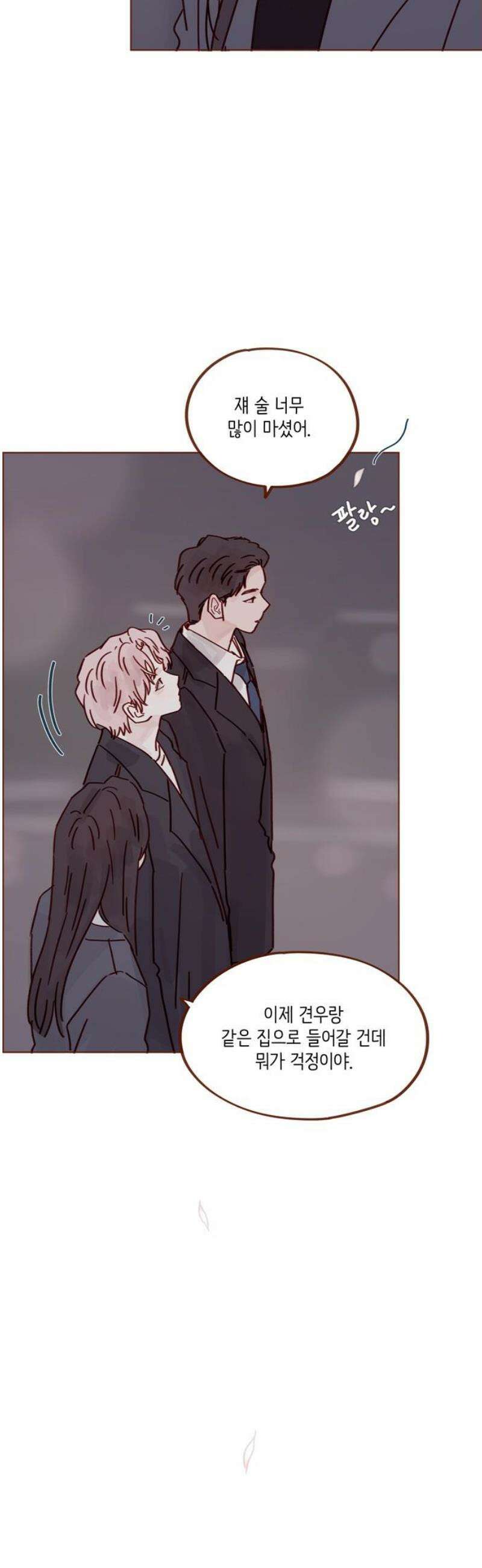 홍시는 날 좋아해 342화 : 안녕! 35