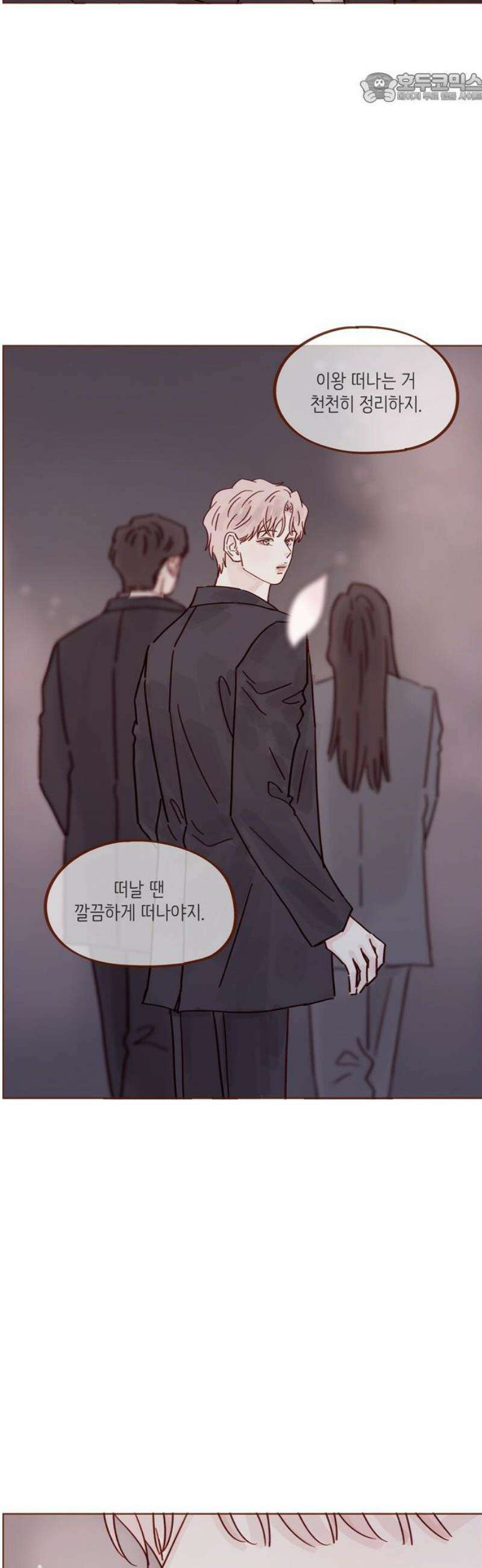 홍시는 날 좋아해 342화 : 안녕! 37