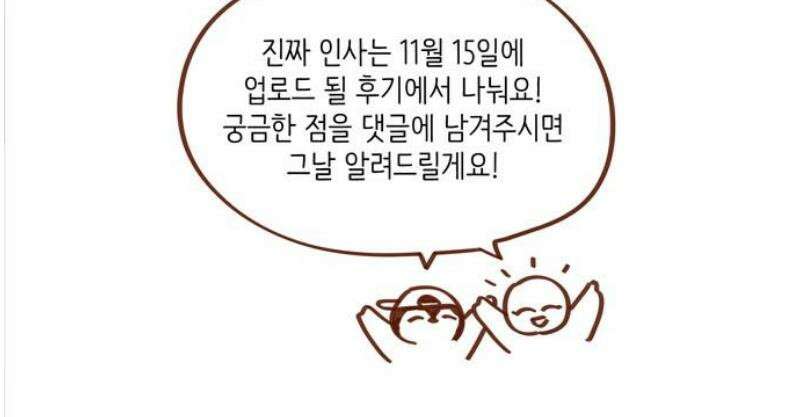 홍시는 날 좋아해 342화 : 안녕! 40
