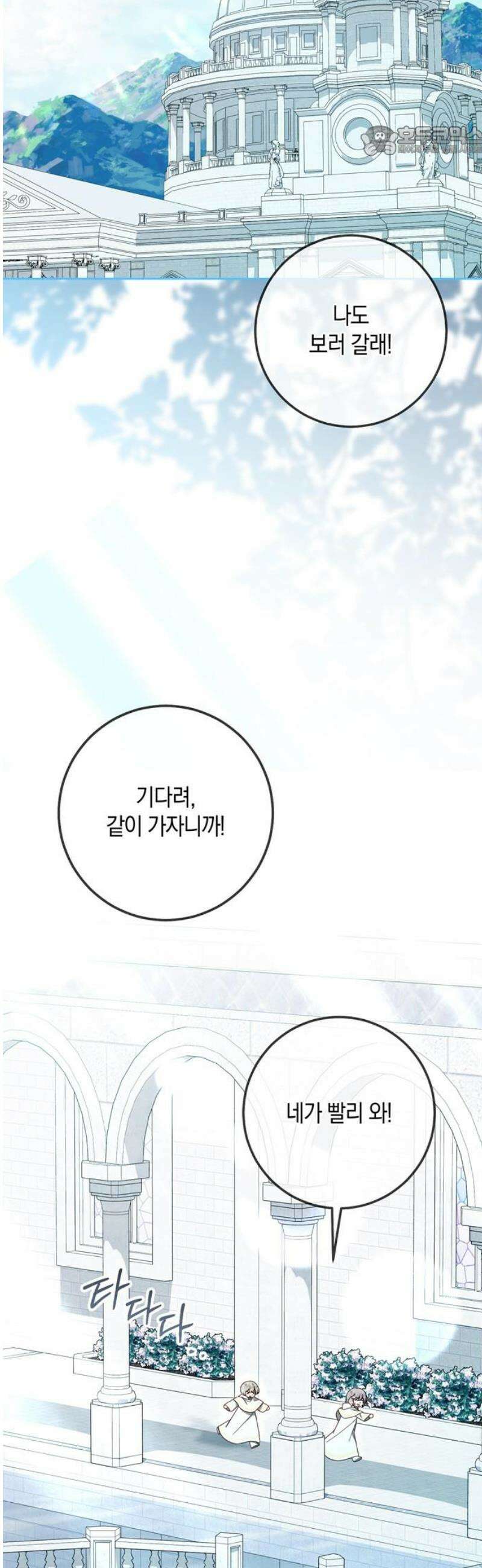 눈먼 짐승의 목줄을 쥐었다 58화 7