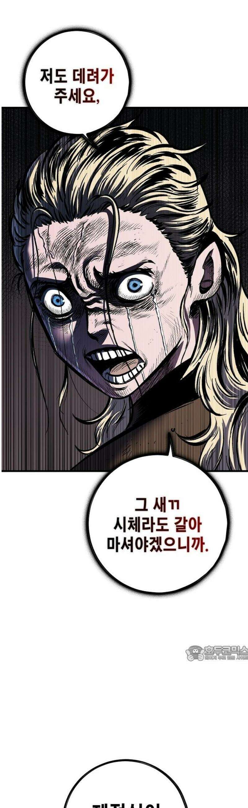 문양전 13화 : 모르의 숲 2
