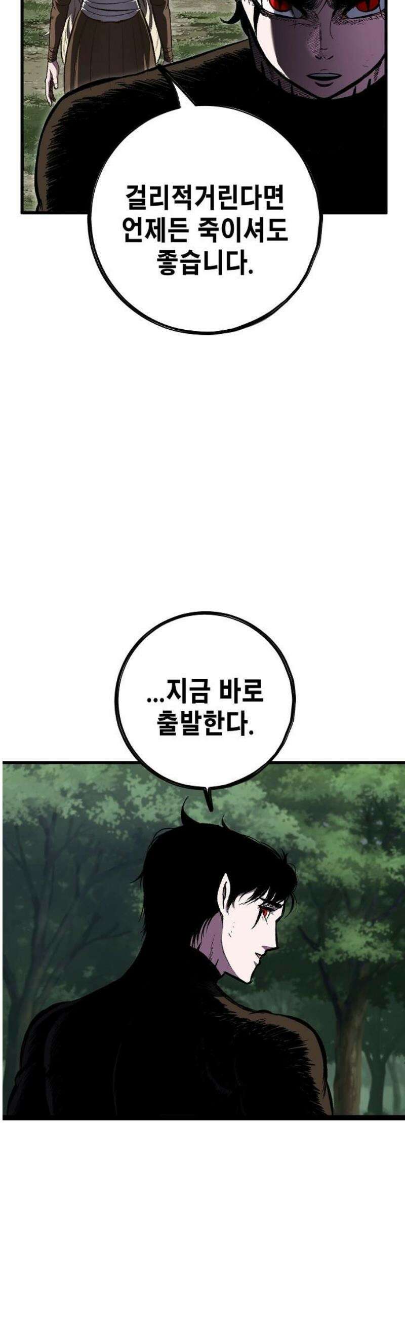 문양전 13화 : 모르의 숲 6