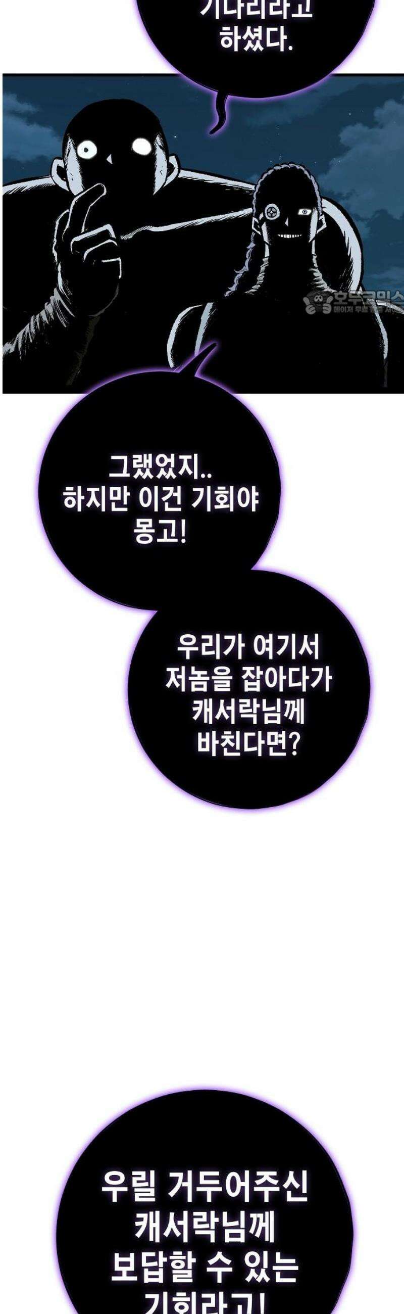 문양전 13화 : 모르의 숲 9