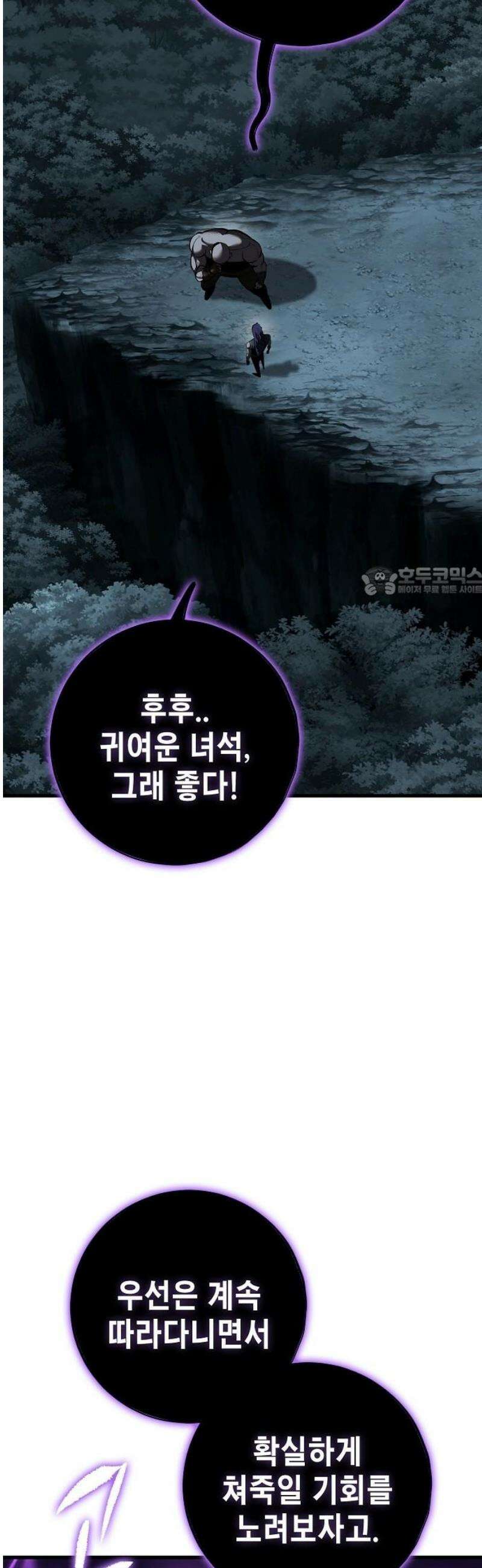문양전 13화 : 모르의 숲 11