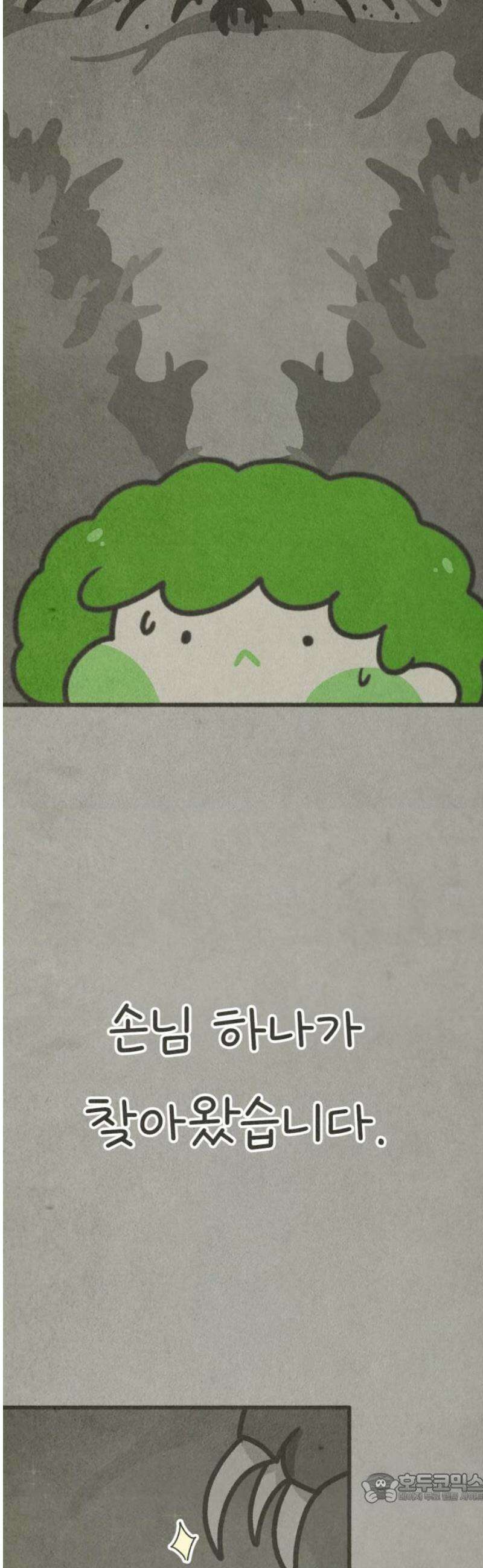그 냉장고 안에서는 5화 - 드라큘라, 검은콩 씨 4