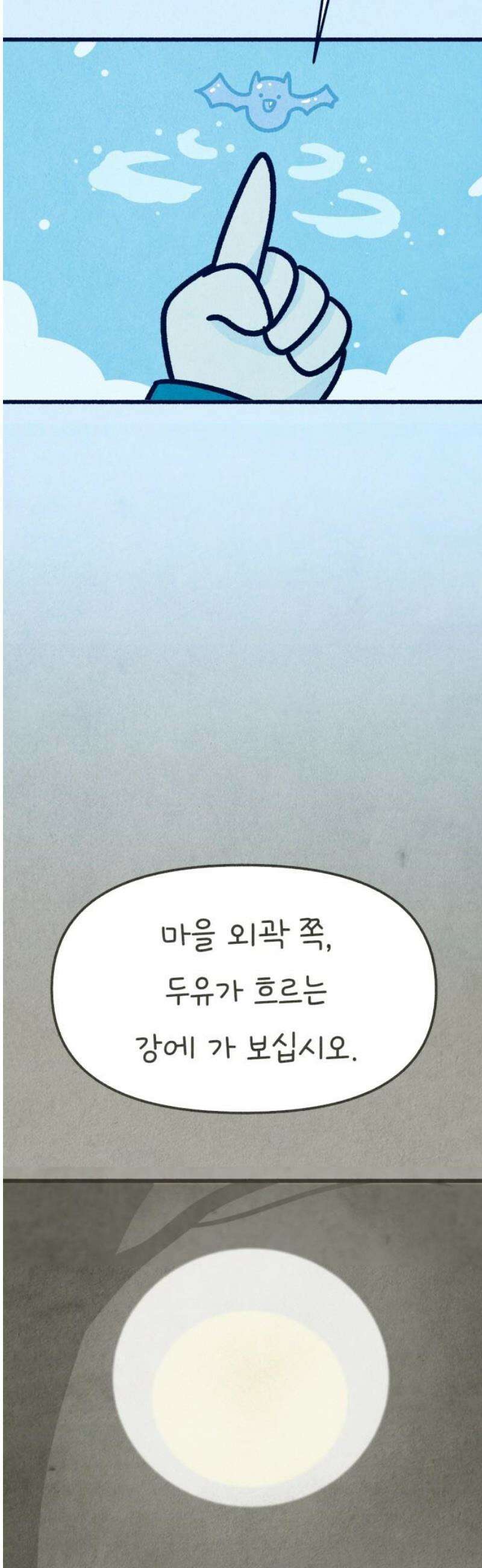 그 냉장고 안에서는 5화 - 드라큘라, 검은콩 씨 10