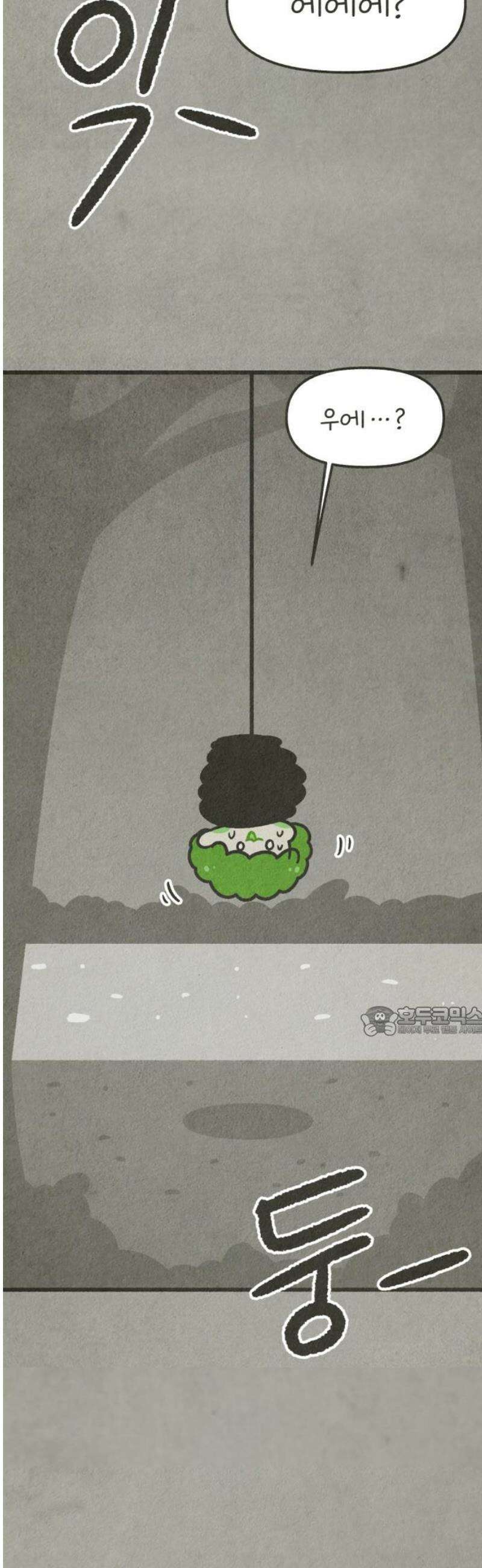 그 냉장고 안에서는 5화 - 드라큘라, 검은콩 씨 15