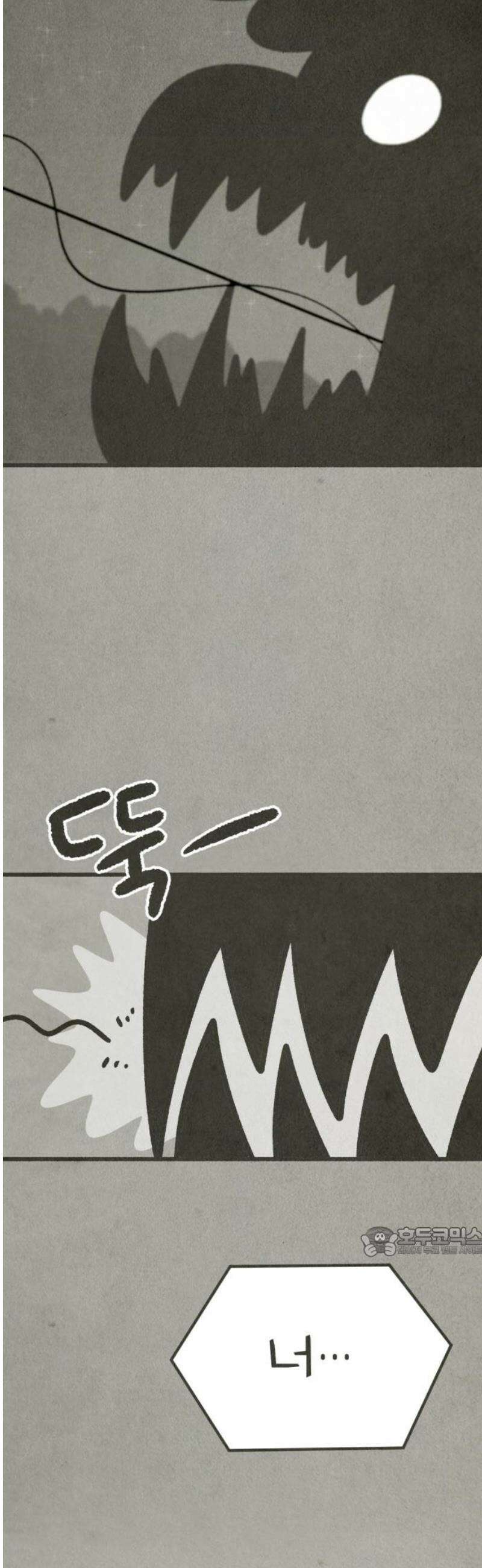 그 냉장고 안에서는 5화 - 드라큘라, 검은콩 씨 17