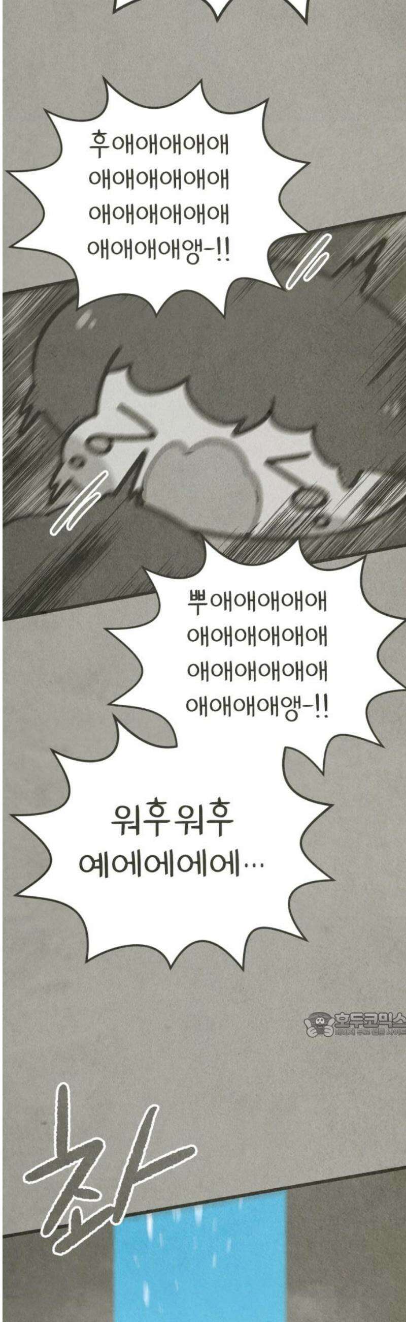 그 냉장고 안에서는 5화 - 드라큘라, 검은콩 씨 32