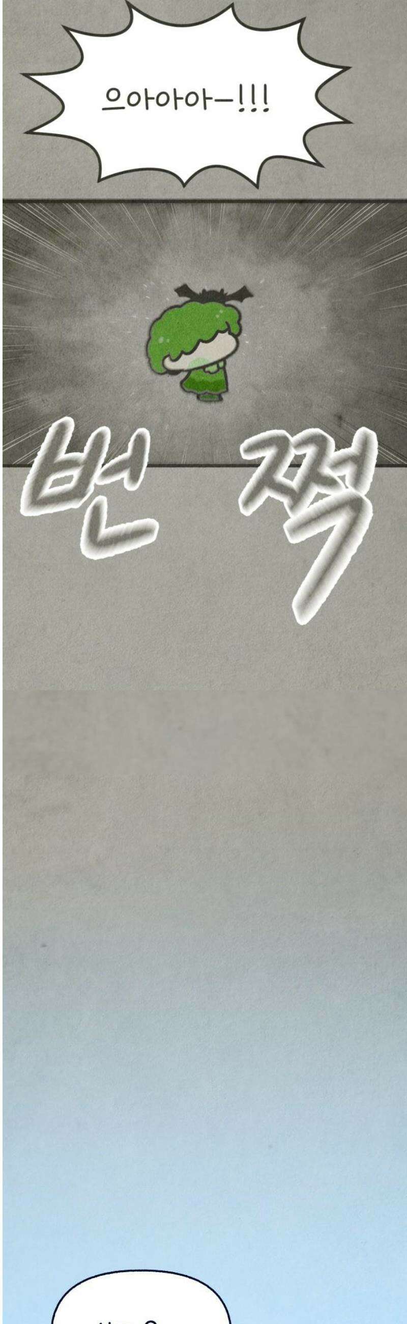 그 냉장고 안에서는 5화 - 드라큘라, 검은콩 씨 40
