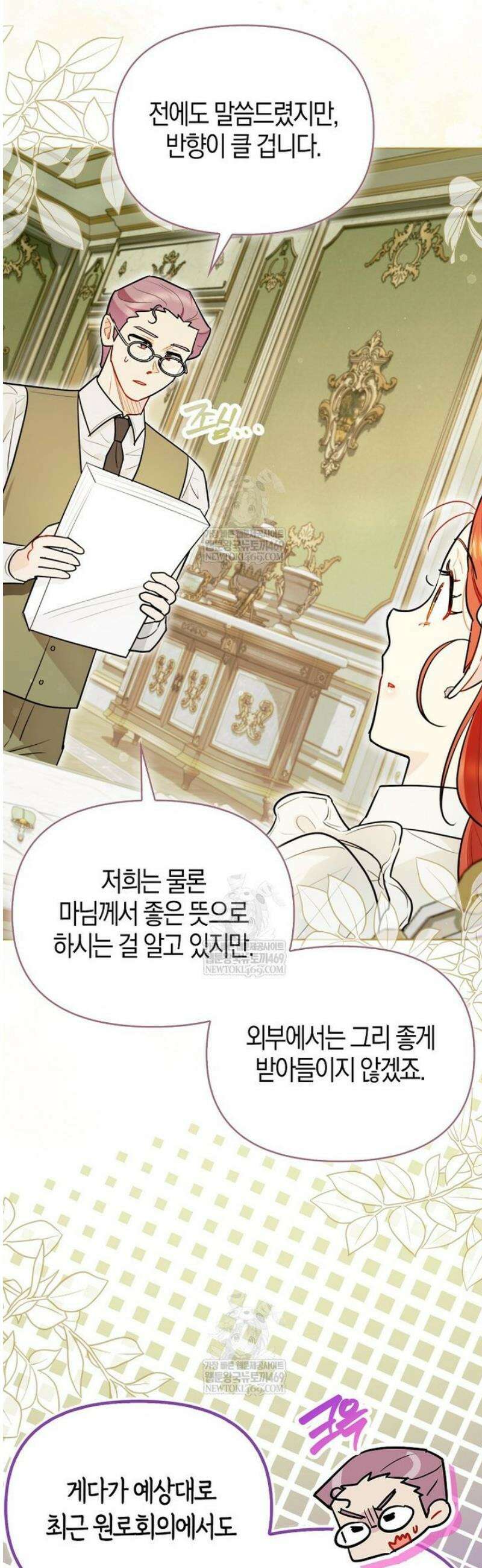 악역에 빙의했지만, 고양이나 키울래요 64화 6
