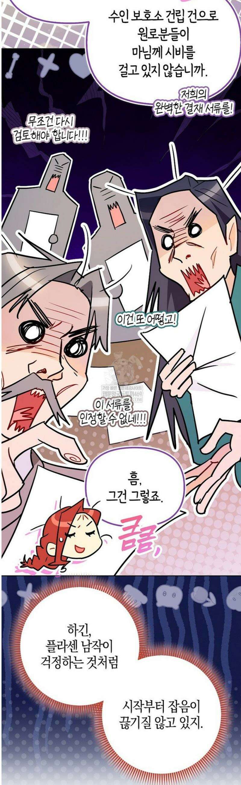 악역에 빙의했지만, 고양이나 키울래요 64화 7