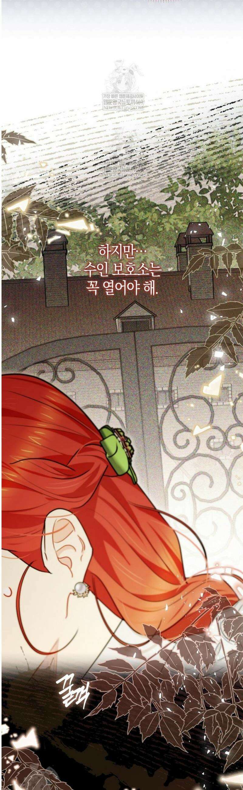 악역에 빙의했지만, 고양이나 키울래요 64화 8