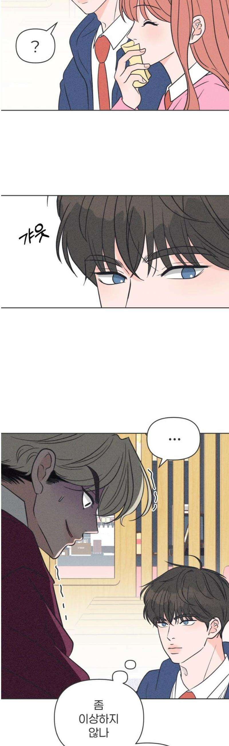 짝사랑을 망치고 싶어 12화 6