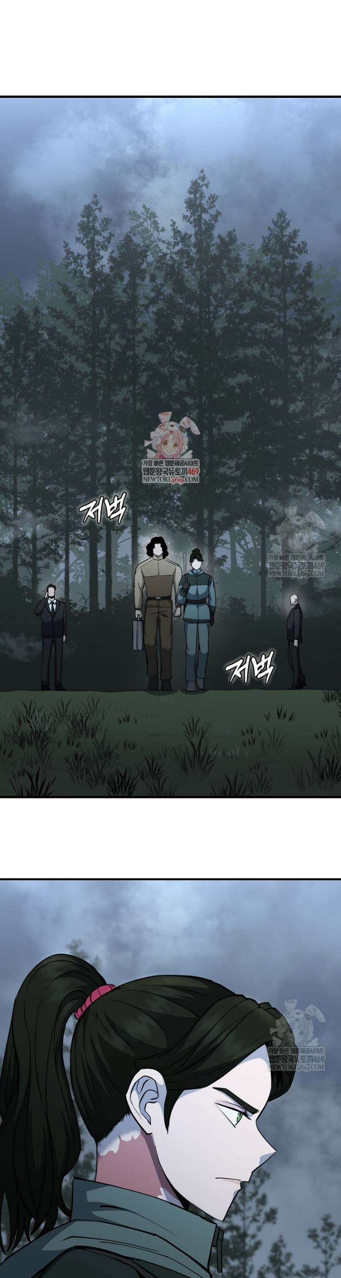 그래서 아내는 누가 죽인 건데 37화 1
