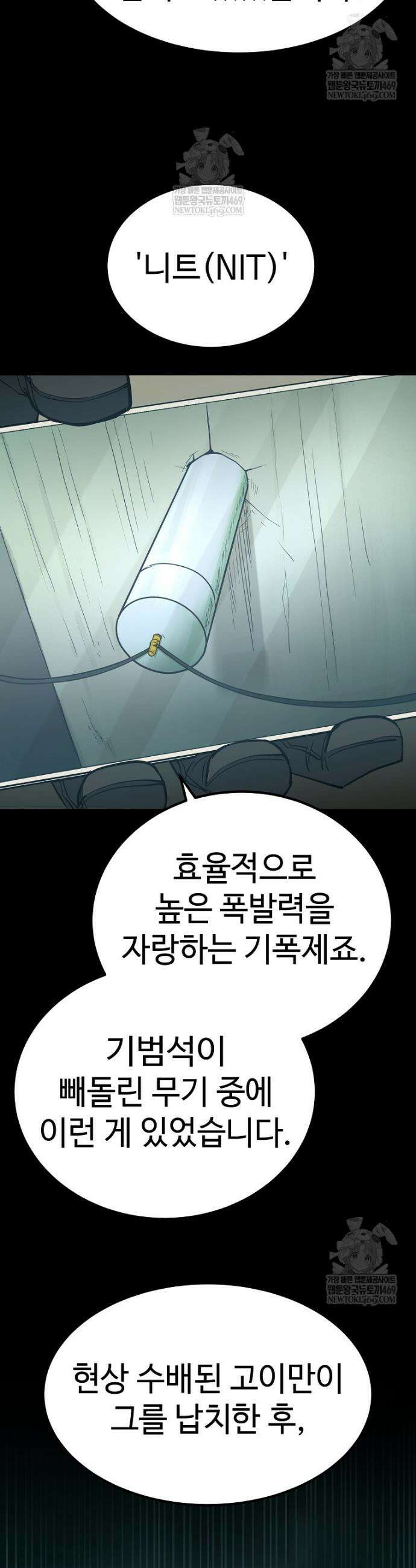 그래서 아내는 누가 죽인 건데 37화 9