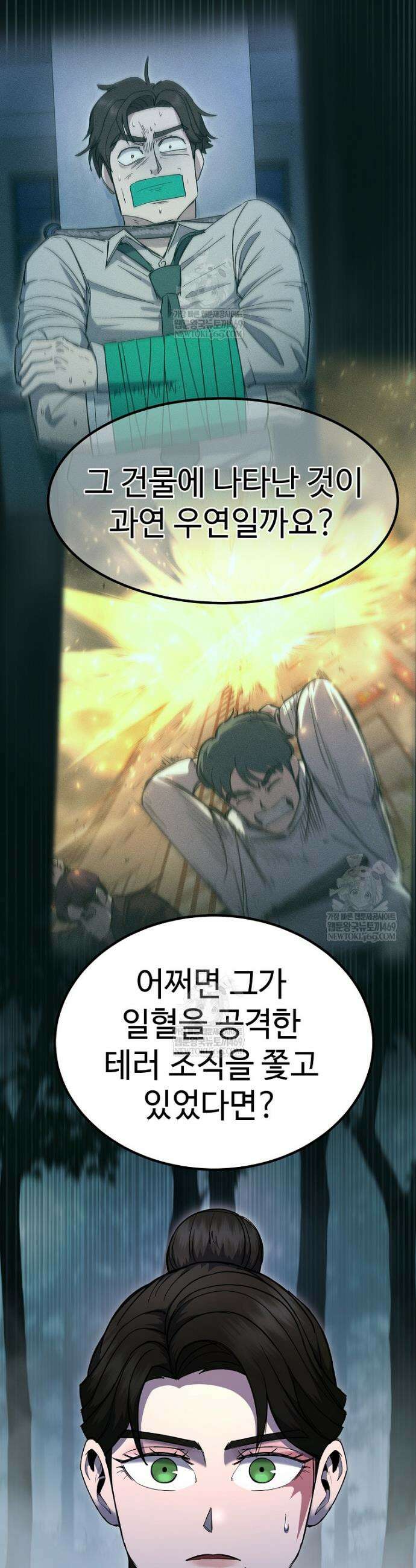 그래서 아내는 누가 죽인 건데 37화 10