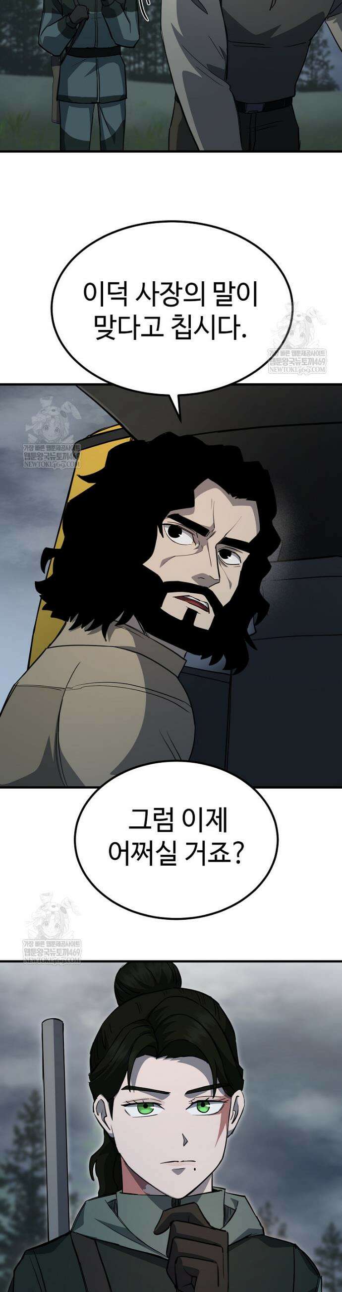 그래서 아내는 누가 죽인 건데 37화 13