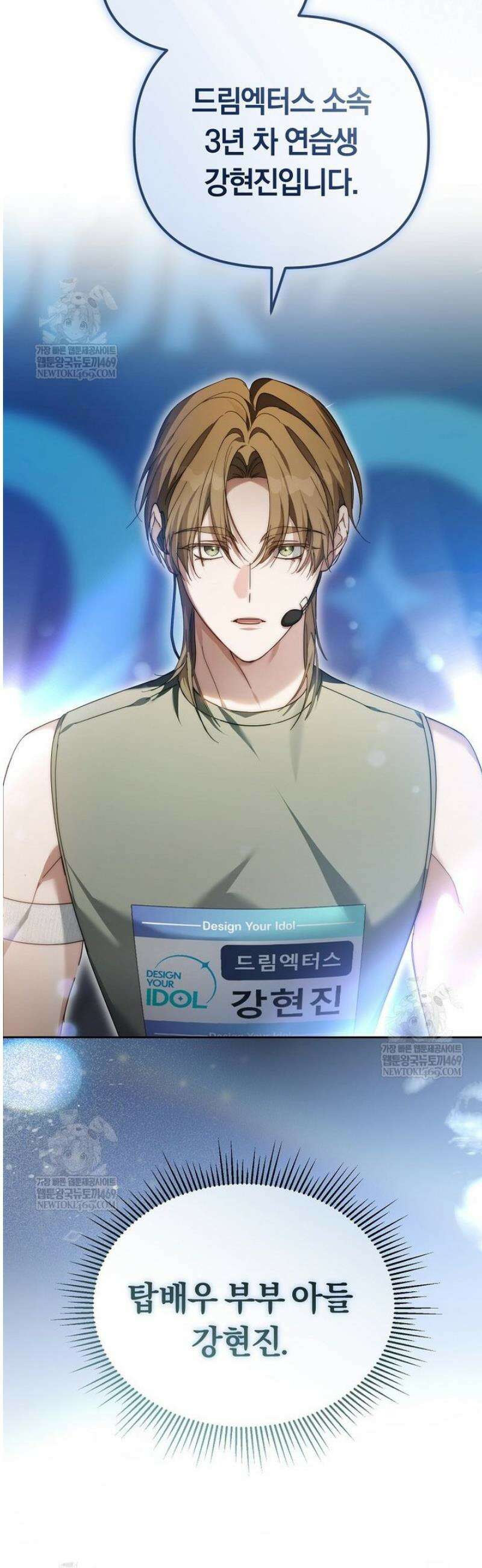 인생 2회차 아이돌의 럭키플랜 5화 3