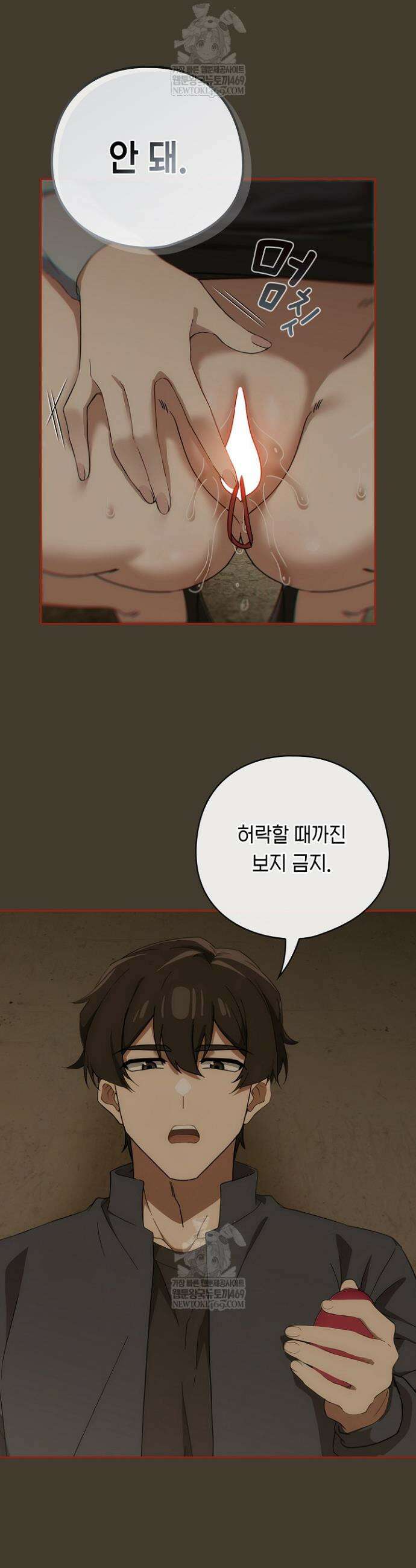 스위치온 73화 4
