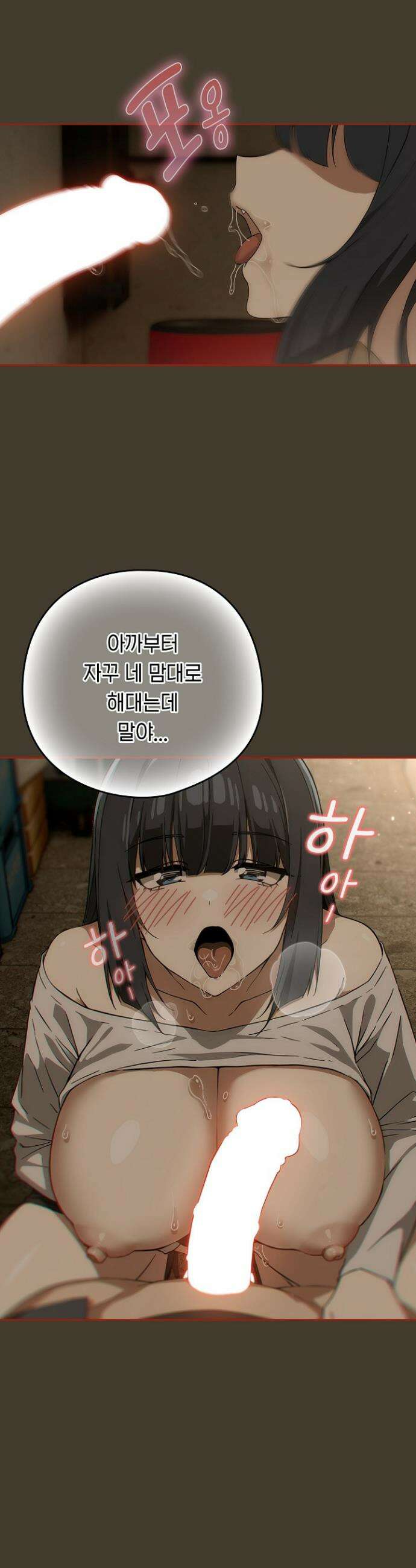 스위치온 73화 5